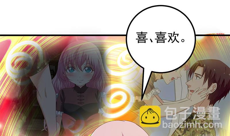第二季 第171话 留你做上门女婿-第171话