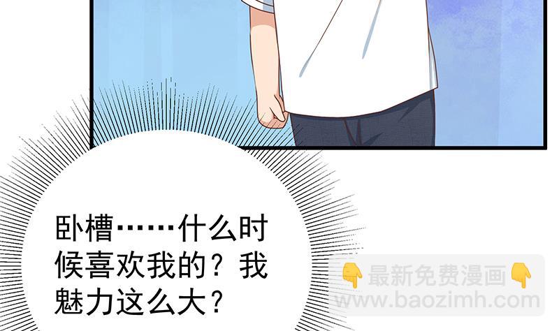 第二季 第171话 留你做上门女婿-第171话