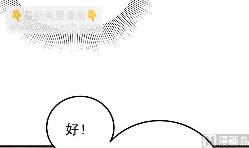 第二季 第171话 留你做上门女婿-第171话
