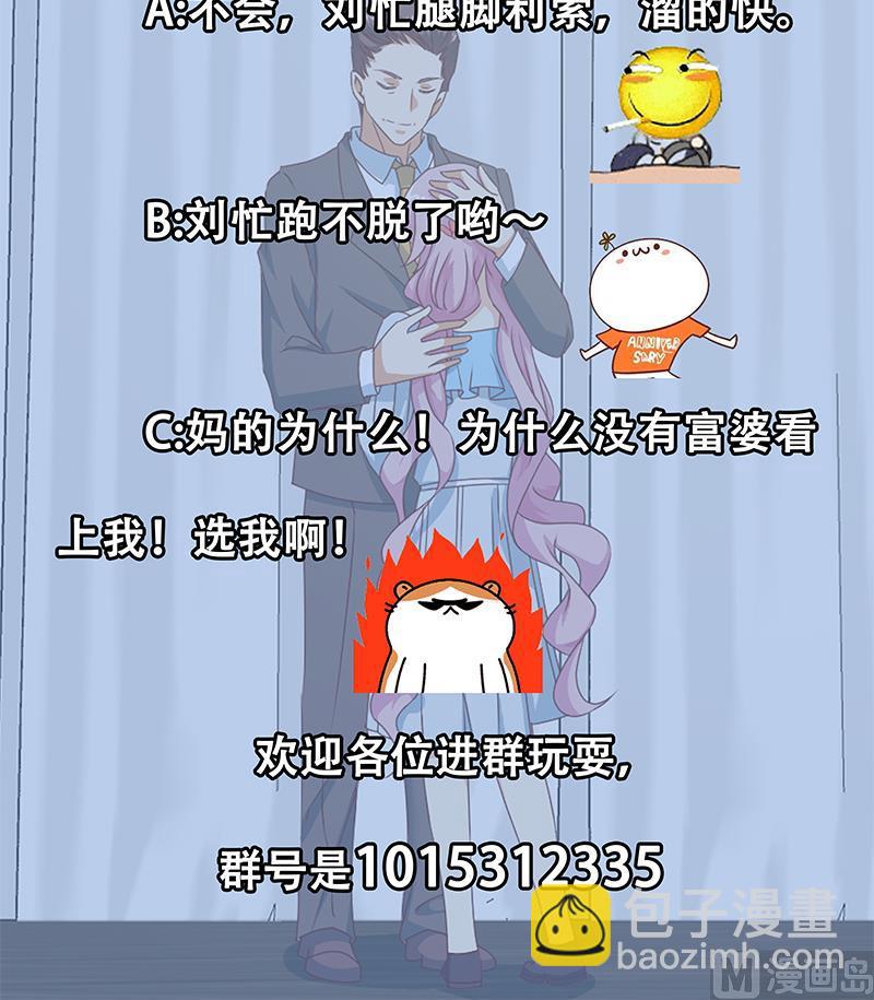 第二季 第171话 留你做上门女婿-第171话