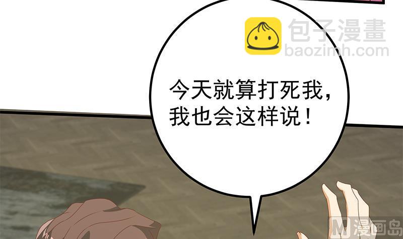 第二季 第171话 留你做上门女婿-第171话