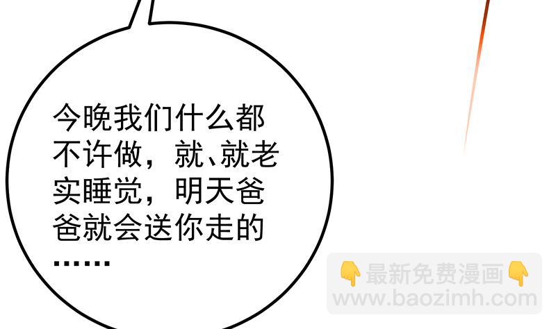 第二季 第173话 罗诗音的心意-第173话