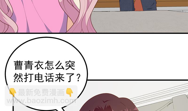 第二季 第173话 罗诗音的心意-第173话