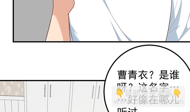 第二季 第173话 罗诗音的心意-第173话