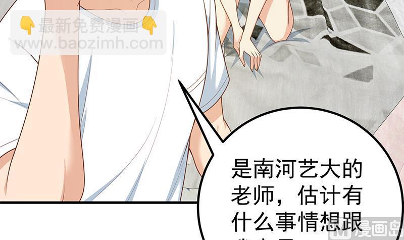 第二季 第173话 罗诗音的心意-第173话