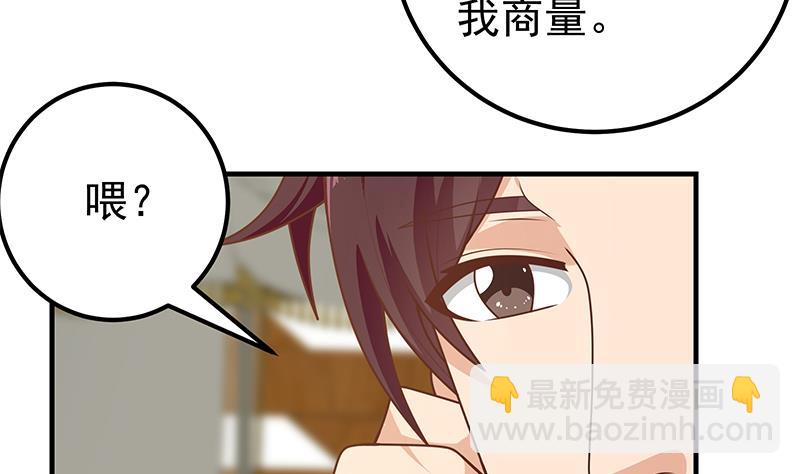 第二季 第173话 罗诗音的心意-第173话