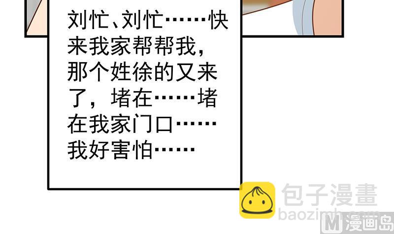第二季 第173话 罗诗音的心意-第173话