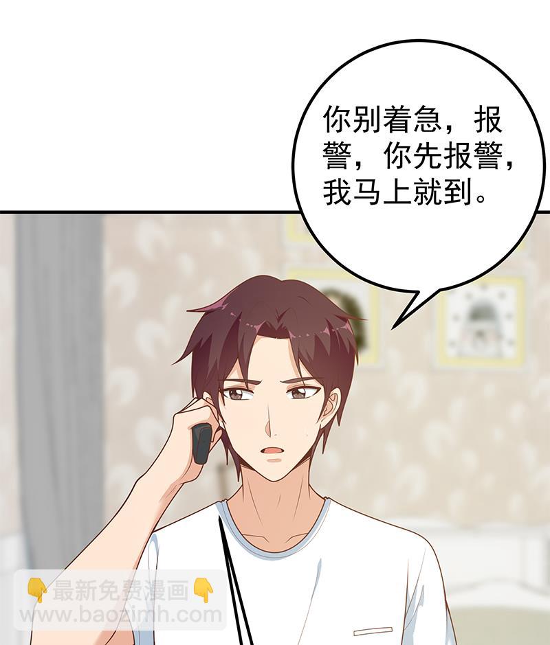 第二季 第173话 罗诗音的心意-第173话