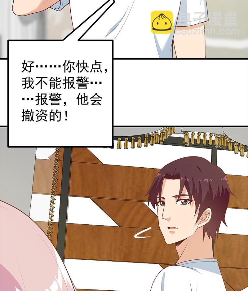 第二季 第173话 罗诗音的心意-第173话