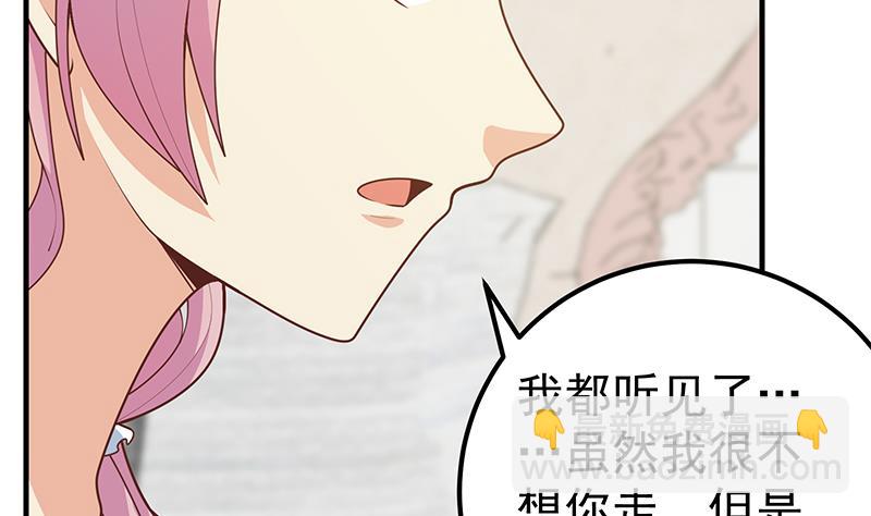 第二季 第173话 罗诗音的心意-第173话