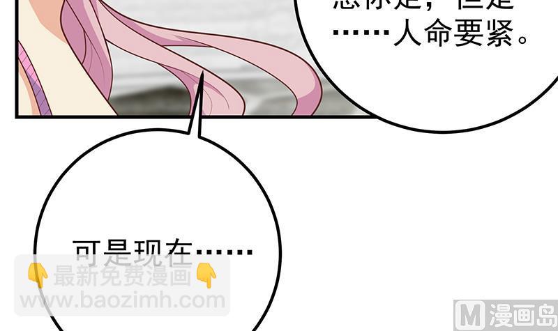 第二季 第173话 罗诗音的心意-第173话