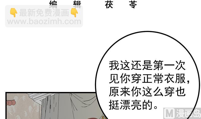 第二季 第173话 罗诗音的心意-第173话