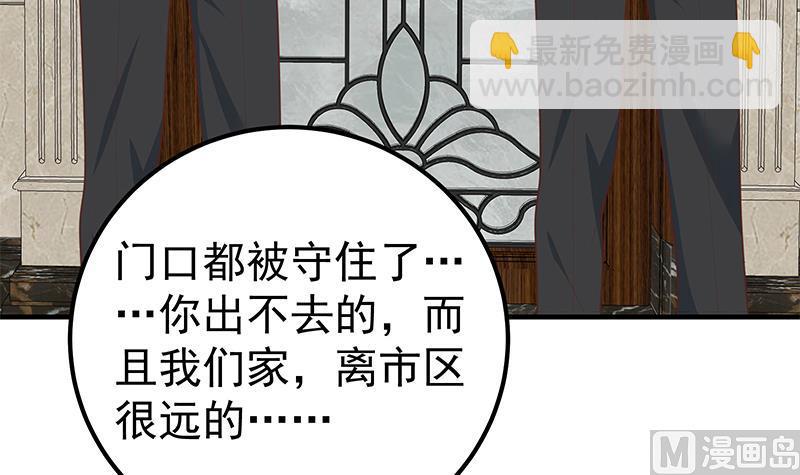 第二季 第173话 罗诗音的心意-第173话