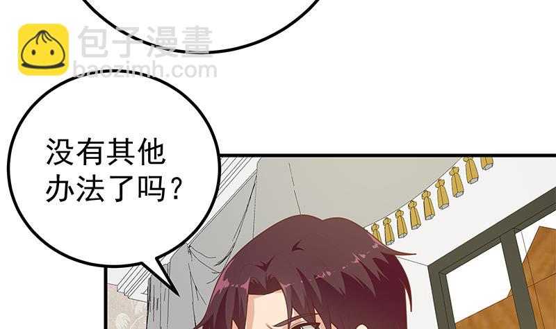第二季 第173话 罗诗音的心意-第173话