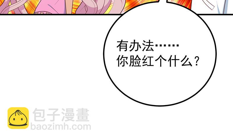 第二季 第173话 罗诗音的心意-第173话