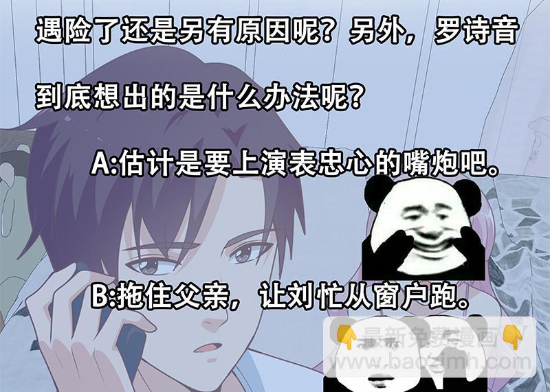 第二季 第173话 罗诗音的心意-第173话