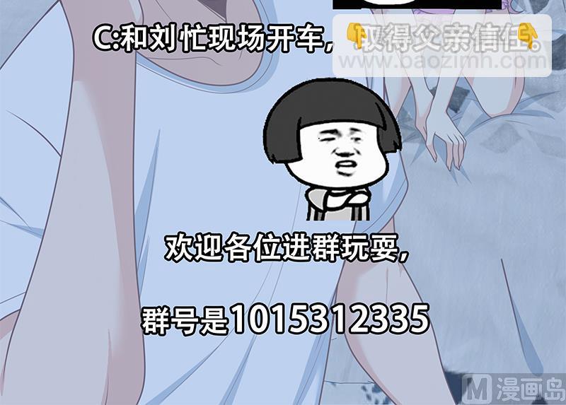 第二季 第173话 罗诗音的心意-第173话