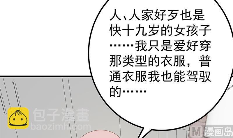 第二季 第173话 罗诗音的心意-第173话