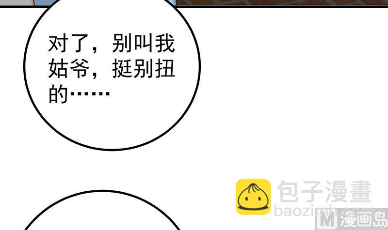 第二季 第175话 是陷阱吗？(1/2)-第175话