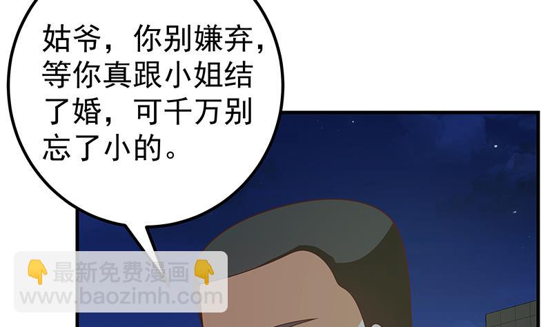 第二季 第175话 是陷阱吗？(1/2)-第175话