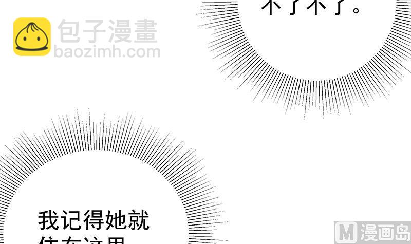 第二季 第175话 是陷阱吗？(1/2)-第175话