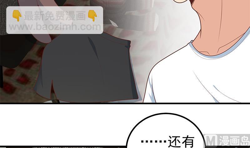 第二季 第175话 是陷阱吗？(1/2)-第175话