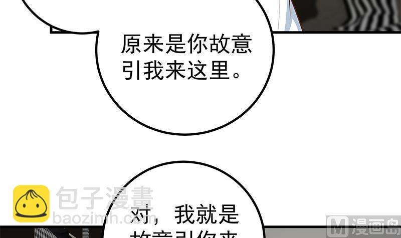第二季 第175话 是陷阱吗？(1/2)-第175话