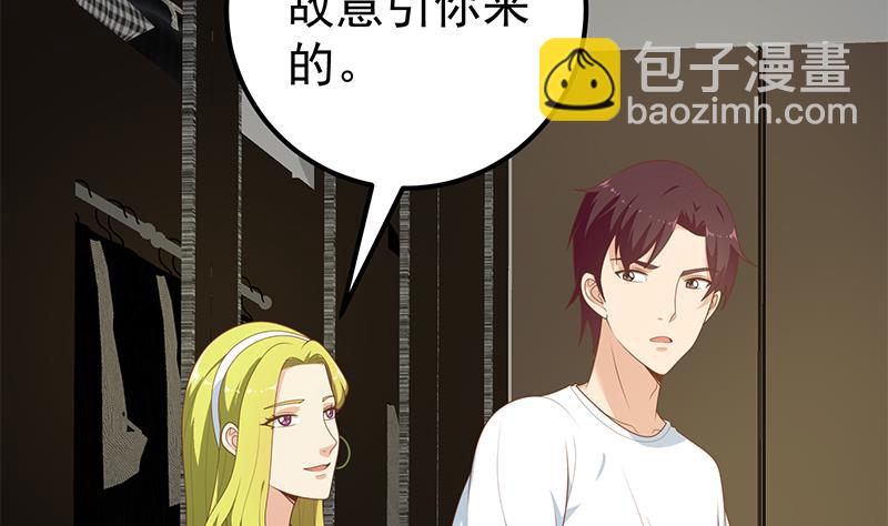 第二季 第175话 是陷阱吗？(1/2)-第175话