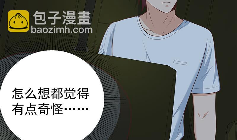 第二季 第175话 是陷阱吗？(1/2)-第175话