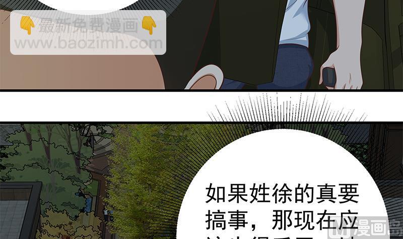 第二季 第175话 是陷阱吗？(1/2)-第175话