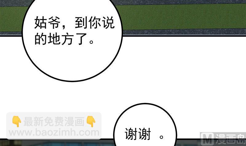 第二季 第175话 是陷阱吗？(1/2)-第175话