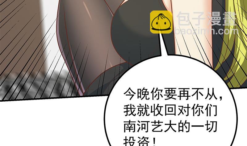 第二季 第177话 徐总的反击(1/2)-第177话
