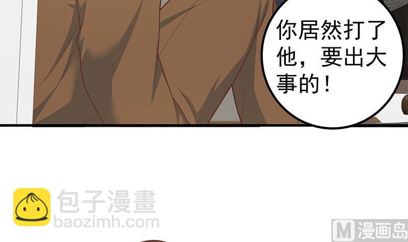 第二季 第177话 徐总的反击(1/2)-第177话