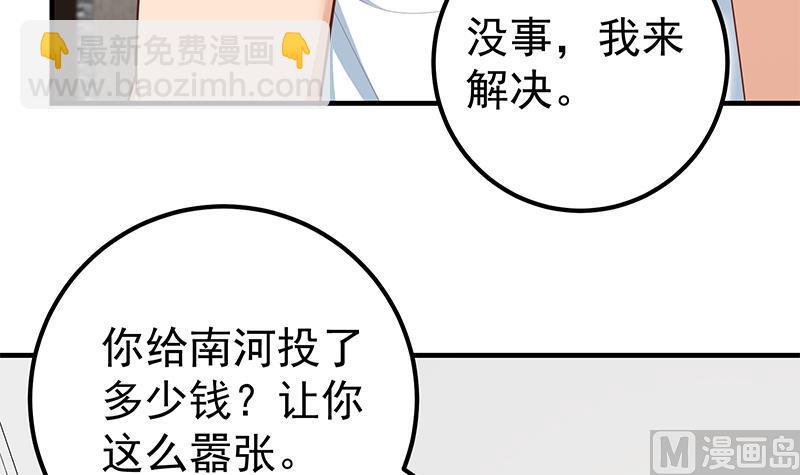 第二季 第177话 徐总的反击(1/2)-第177话