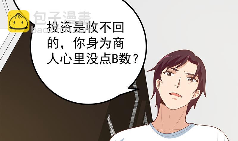 第二季 第177话 徐总的反击(1/2)-第177话
