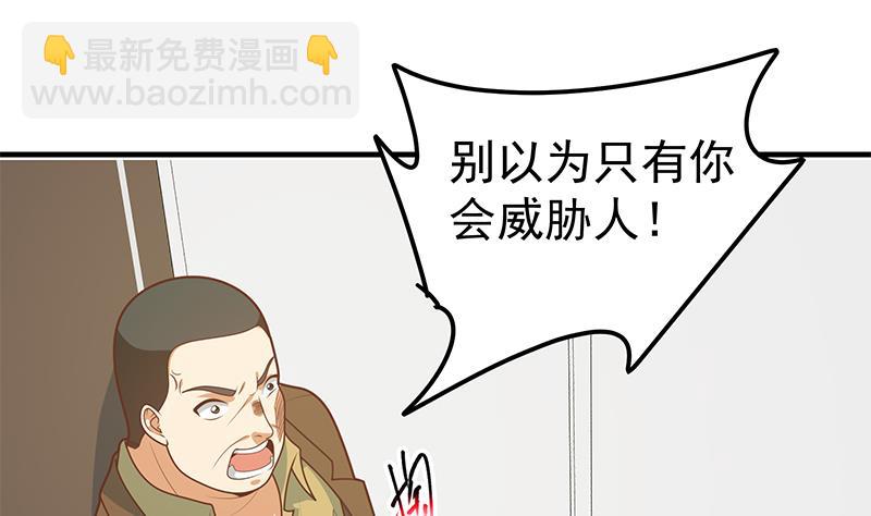 第二季 第177话 徐总的反击(1/2)-第177话