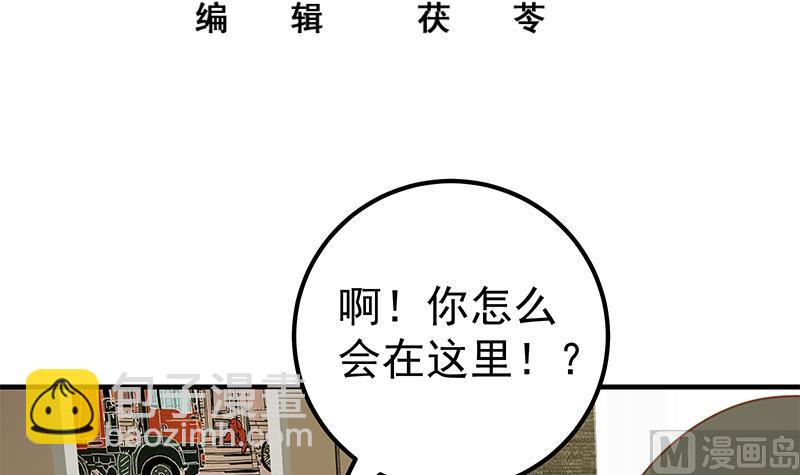 第二季 第177话 徐总的反击(1/2)-第177话