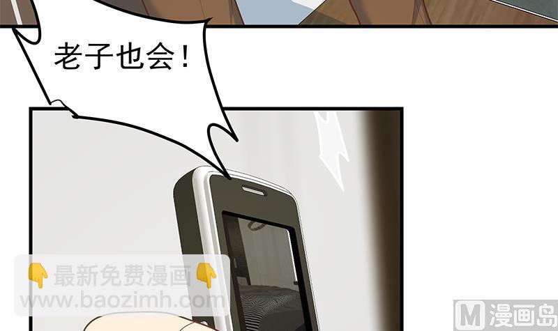 第二季 第177话 徐总的反击(1/2)-第177话