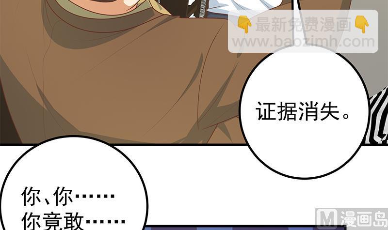 第二季 第177话 徐总的反击(1/2)-第177话