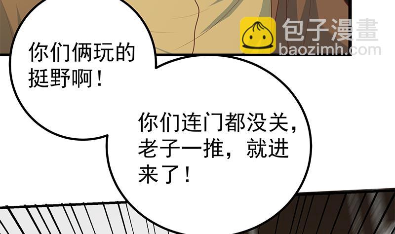 第二季 第177话 徐总的反击(1/2)-第177话