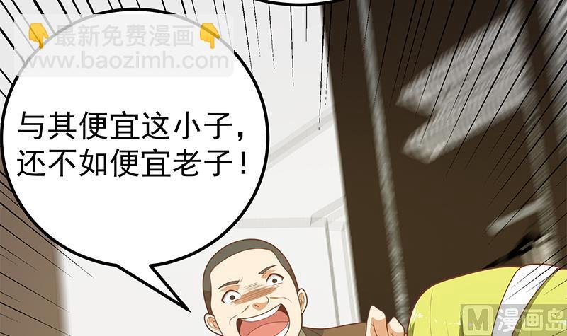 第二季 第177话 徐总的反击(1/2)-第177话