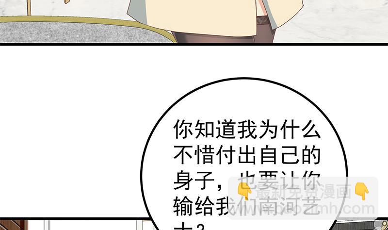 第二季 第179话 曹青衣的秘密-第179话