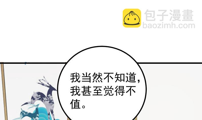 第二季 第179话 曹青衣的秘密-第179话