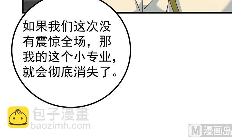 第二季 第179话 曹青衣的秘密-第179话