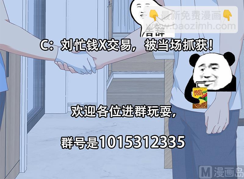 第二季 第179话 曹青衣的秘密-第179话