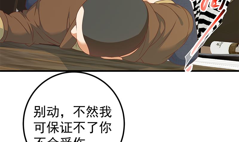 第二季 第179话 曹青衣的秘密-第179话