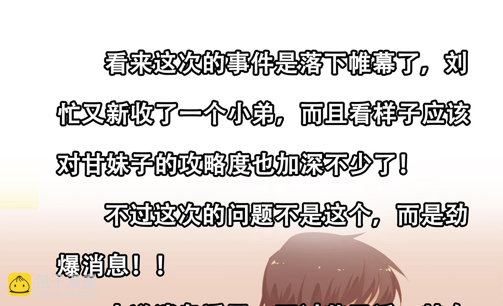 第二季 第19话 杀人诛心(1/2)-第19话