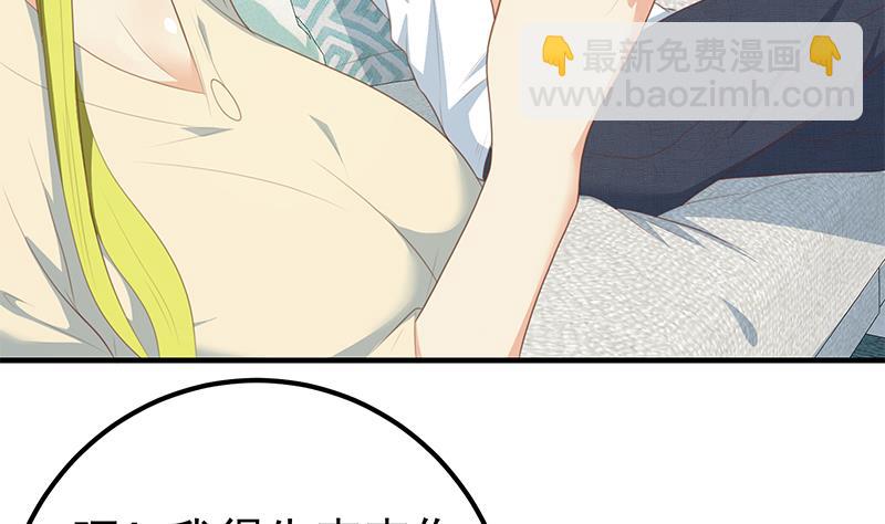 第二季 第181话 刘忙的计划(1/2)-第181话