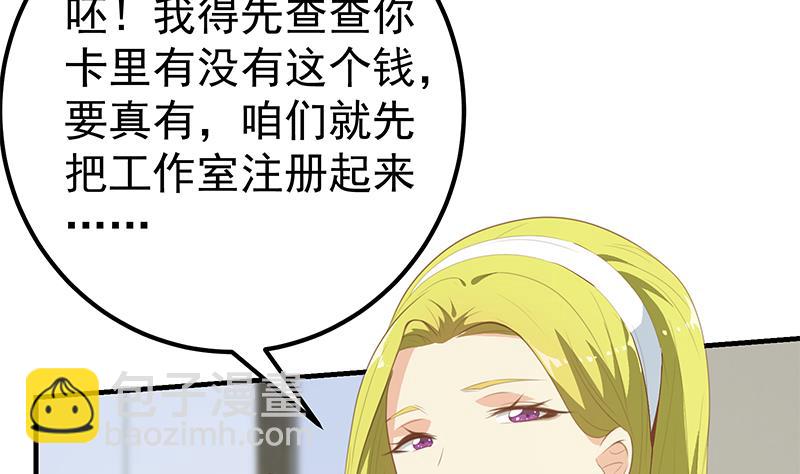第二季 第181话 刘忙的计划(1/2)-第181话