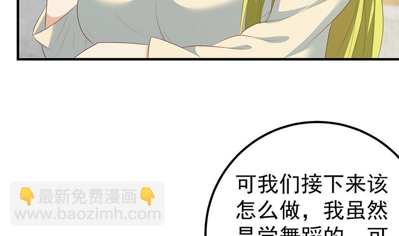 第二季 第181话 刘忙的计划(1/2)-第181话